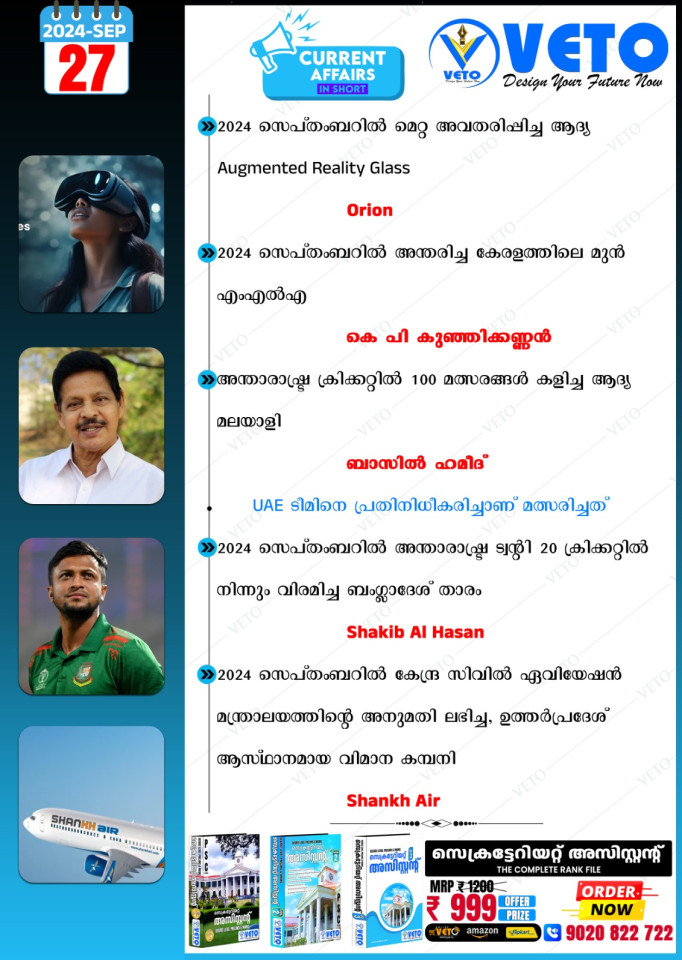CURRENT AFFAIRS